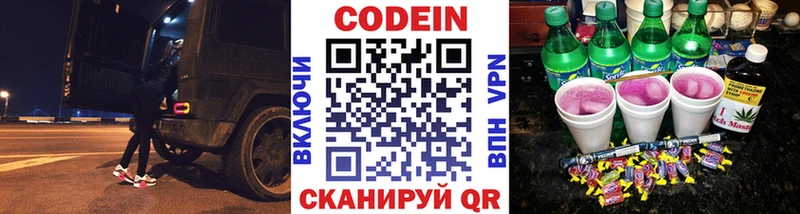 Codein Purple Drank  Семикаракорск 