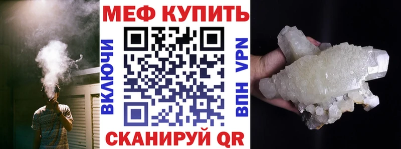 МЕФ мяу мяу Семикаракорск