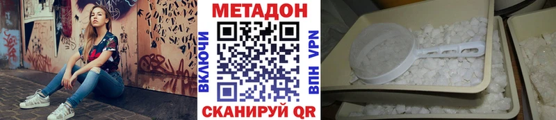 Метадон белоснежный  Семикаракорск 